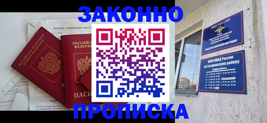 временная регистрация адрес в Чусовом